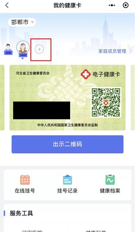找不到山东健康码下载？官方渠道安装教程！