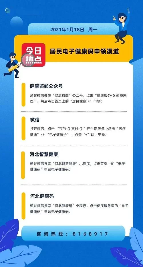 找不到山东健康码下载？官方渠道安装教程！