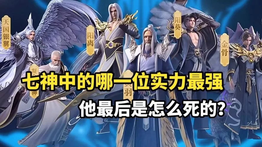 想知道完美世界实力排行吗？这篇文章给你答案！