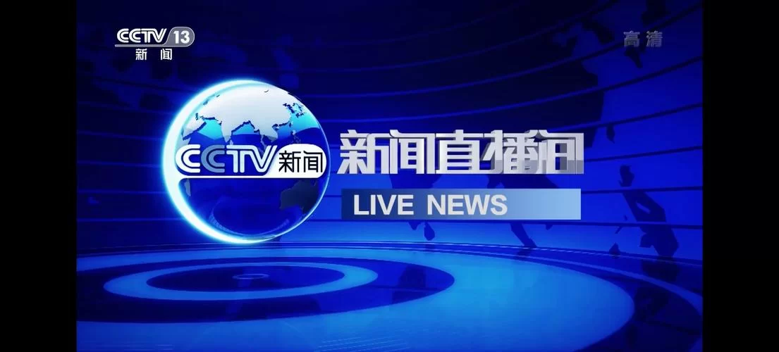 想看央视节目？来央视直播网，精彩内容不错过！