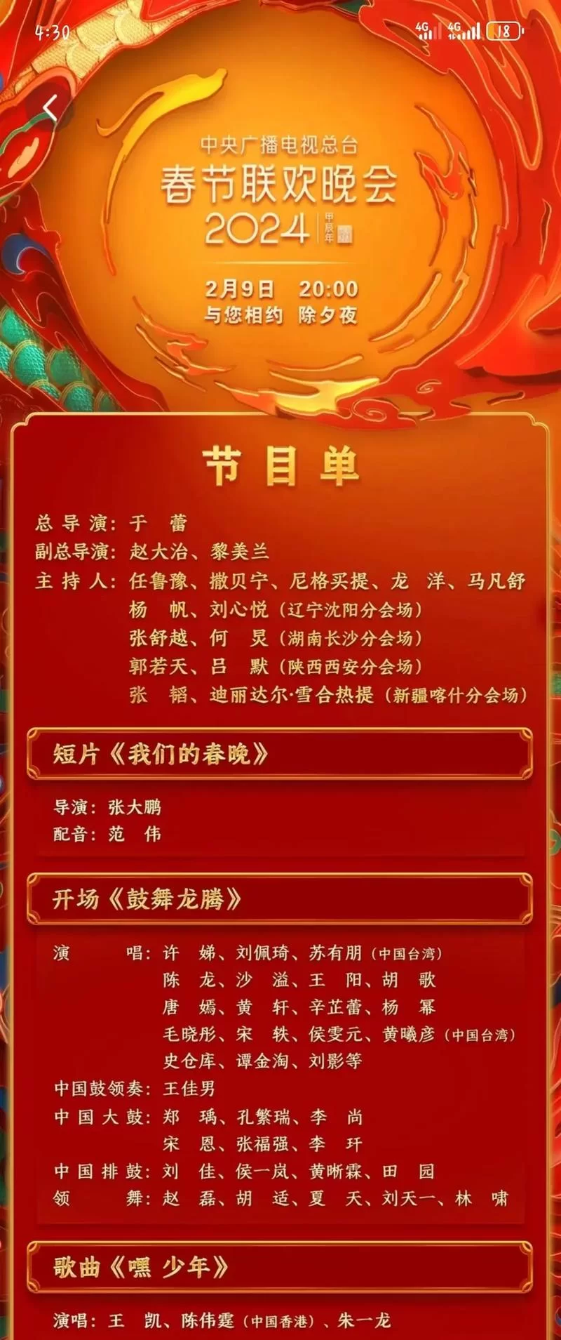 想看央视节目？来央视直播网，精彩内容不错过！