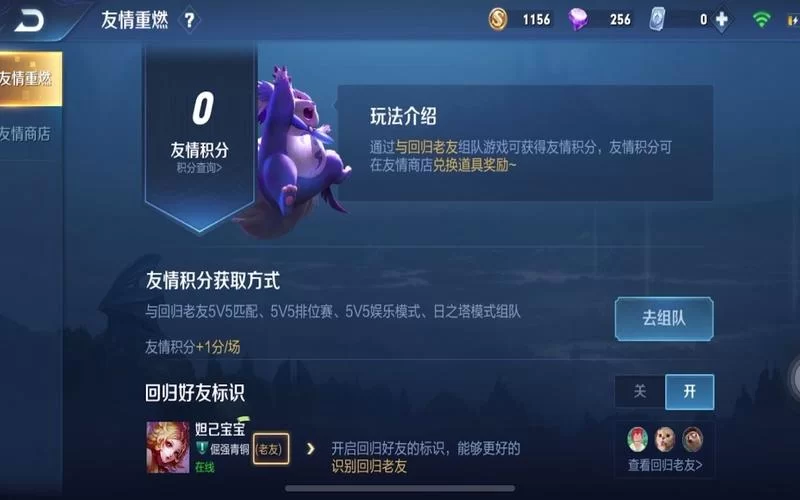 王者荣耀友情商店在哪进去？老玩家分享详细攻略！
