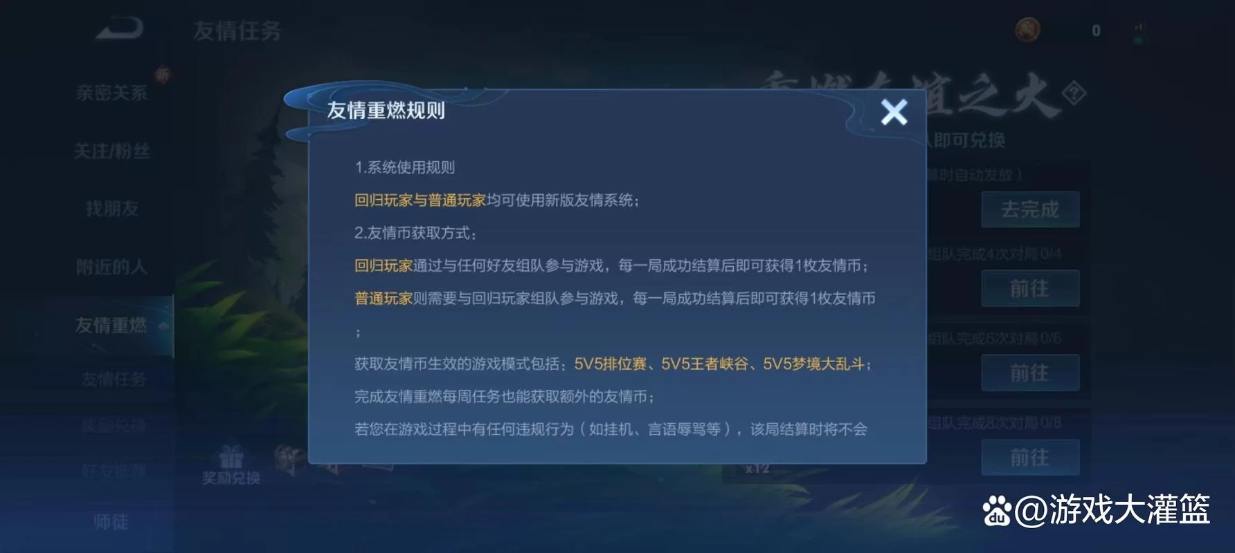 王者荣耀友情商店在哪进去？老玩家分享详细攻略！