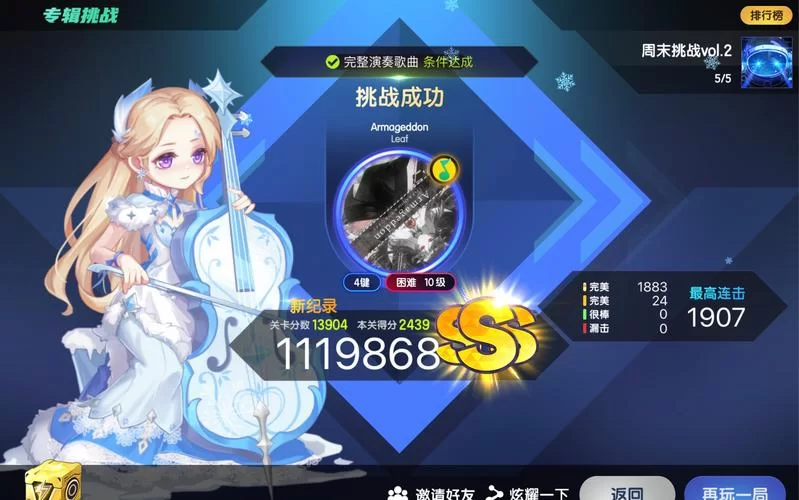 节奏大师现在叫什么名？新老玩家必看攻略！