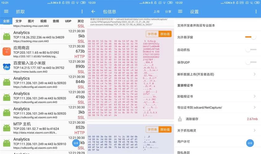网络抓包工具有哪些？这款抓包精灵你一定要试试！