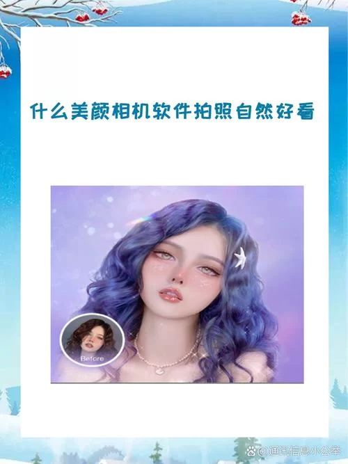美颜相机b612咔叽下载哪个版本？官方正版看这里！