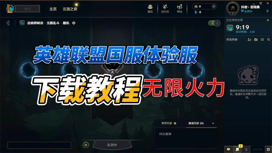 王者荣耀体验服下载教程，官方渠道安全又放心！