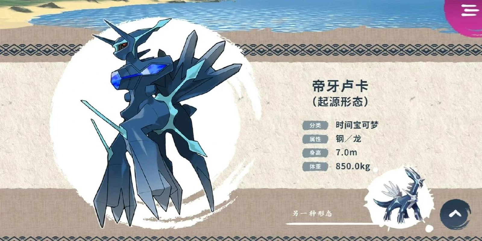 阿尔宙斯图鉴都有什么？稀有宝可梦捕捉地点揭秘！