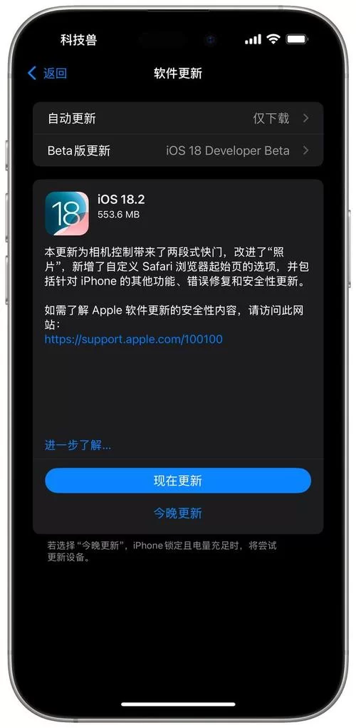 滴滴车主ios版安装包最新版，功能升级抢先体验！