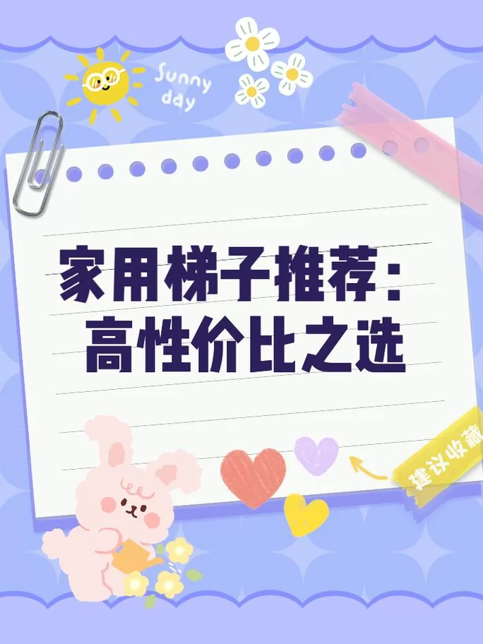 梯子推荐哪家强？老司机带你轻松选梯子！