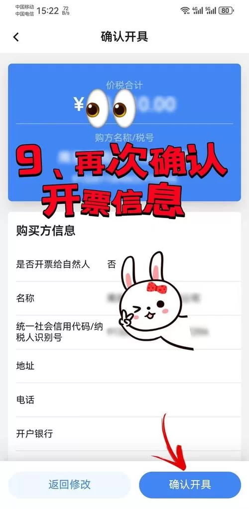 极速开票怎么操作？新手也能快速上手的教程来了！