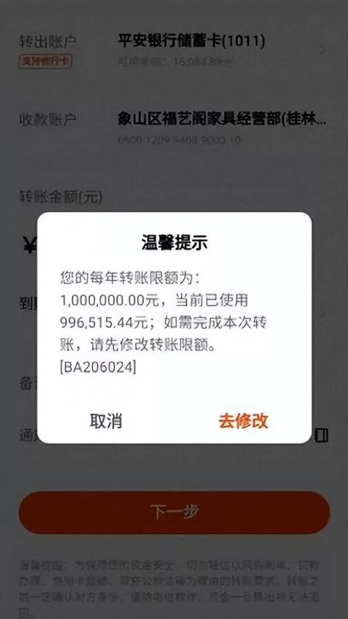 支付宝转账限额怎么调整？手把手教你操作！