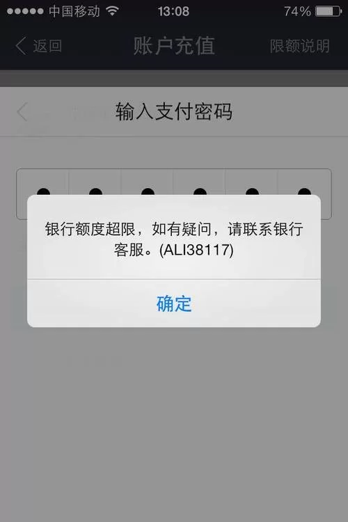 支付宝转账限额怎么调整？手把手教你操作！