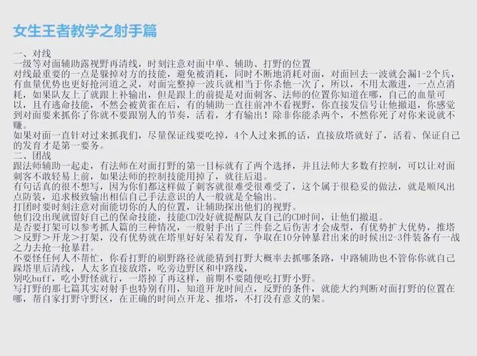 游戏对线是什么意思？老玩家教你对线小技巧！