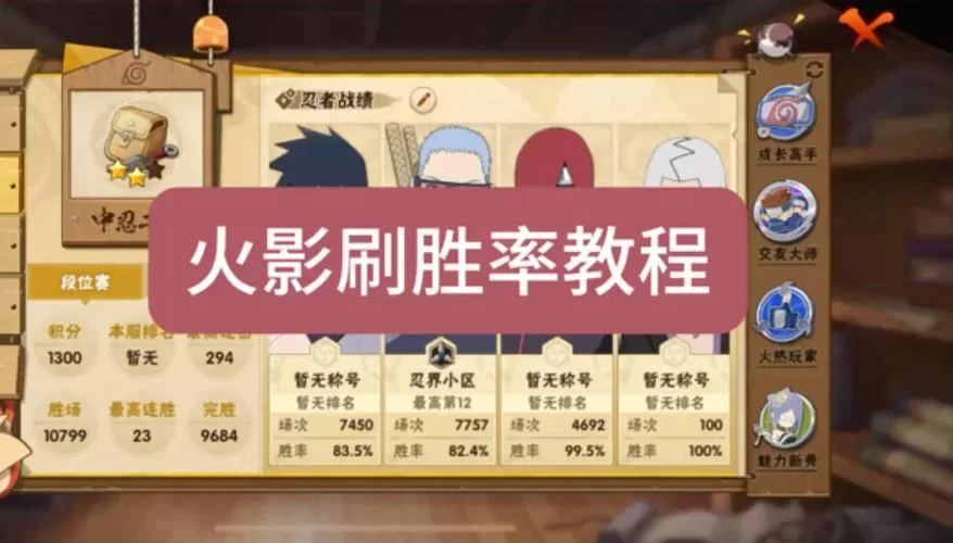 火影忍者金币刷取器怎么用？新手快速刷金币攻略！