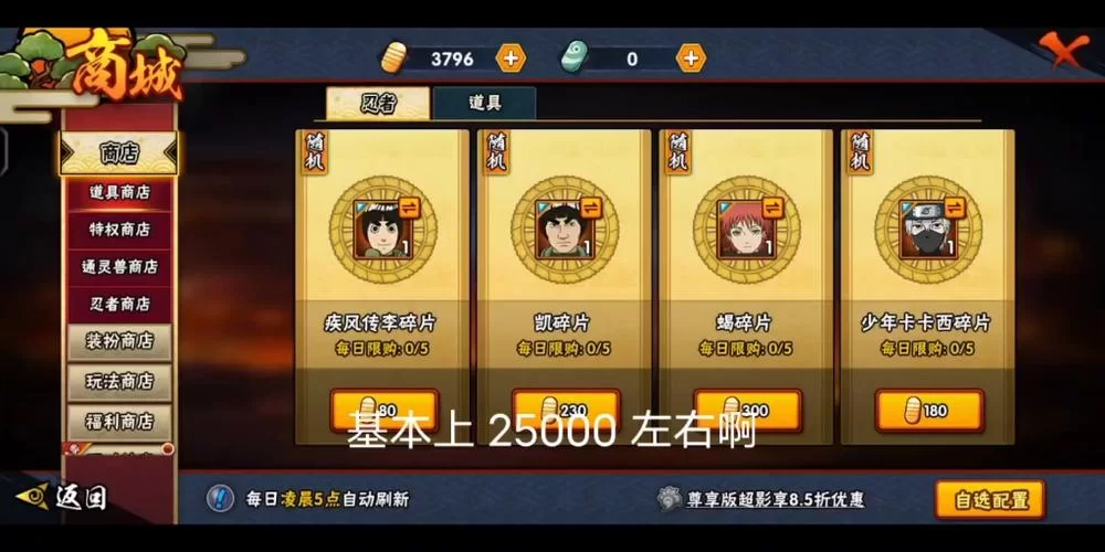 火影忍者金币刷取器怎么用？新手快速刷金币攻略！