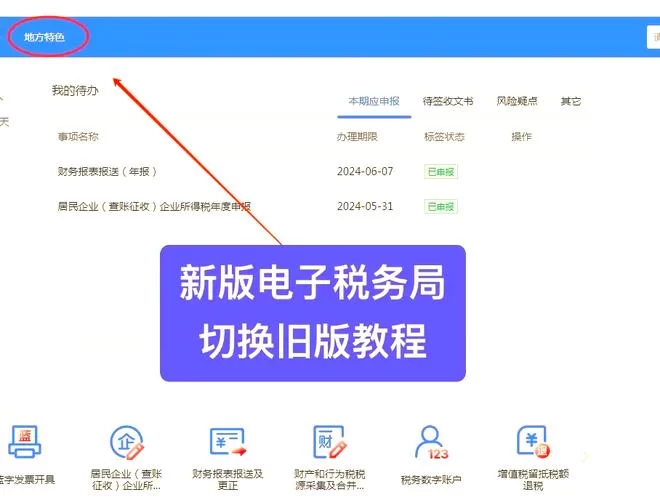 湘税社保下载app怎么弄？手把手教你安装！