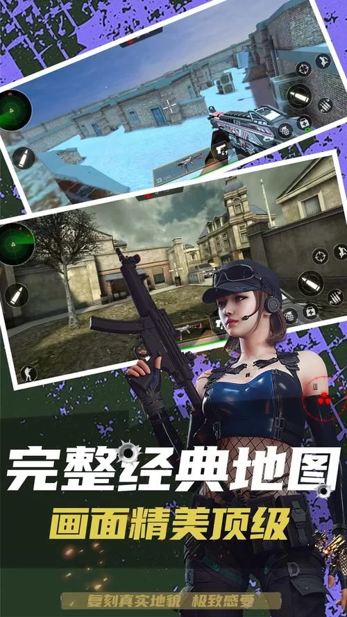 枪战单机游戏手机版推荐，随时随地畅快开火！