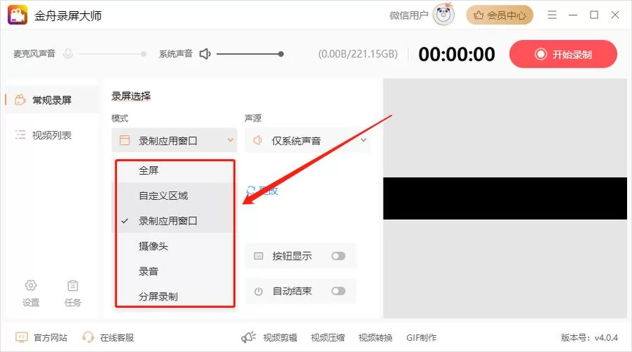 窗口模式怎么变全屏？电脑小白一看就会的教程！