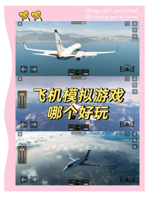 飞行模拟游戏下载：热门游戏安装包都在这！