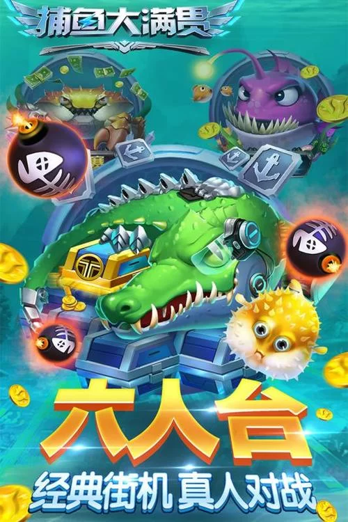街机大满贯手机版怎么下载？新手快速上手攻略！