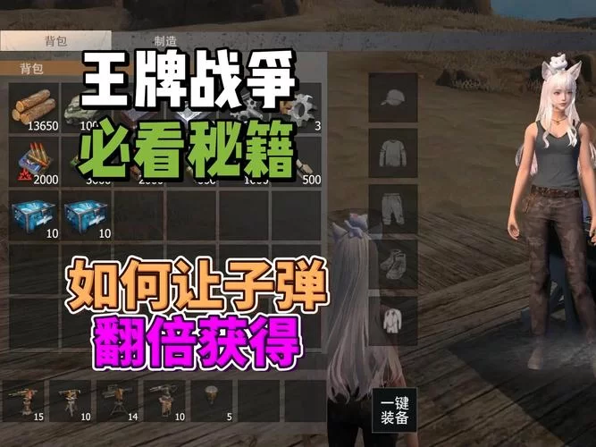 王牌战争国际服怎么下载？手把手教你快速安装！