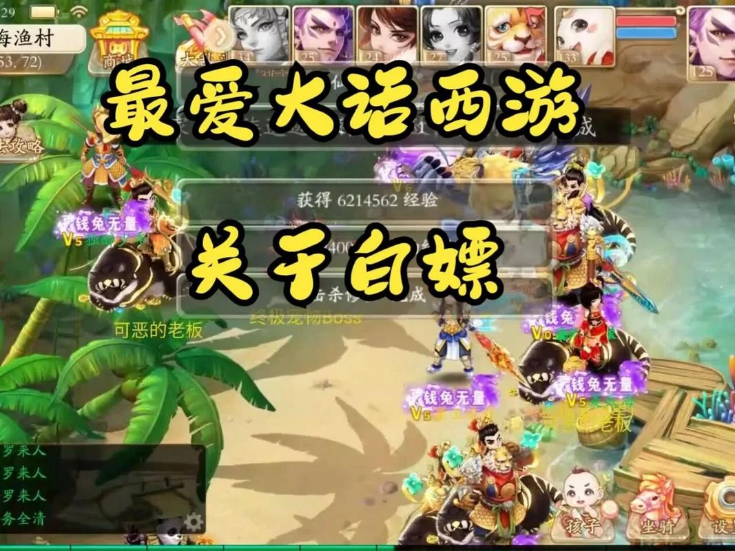新西游手游哪个职业好？平民玩家职业选择推荐！