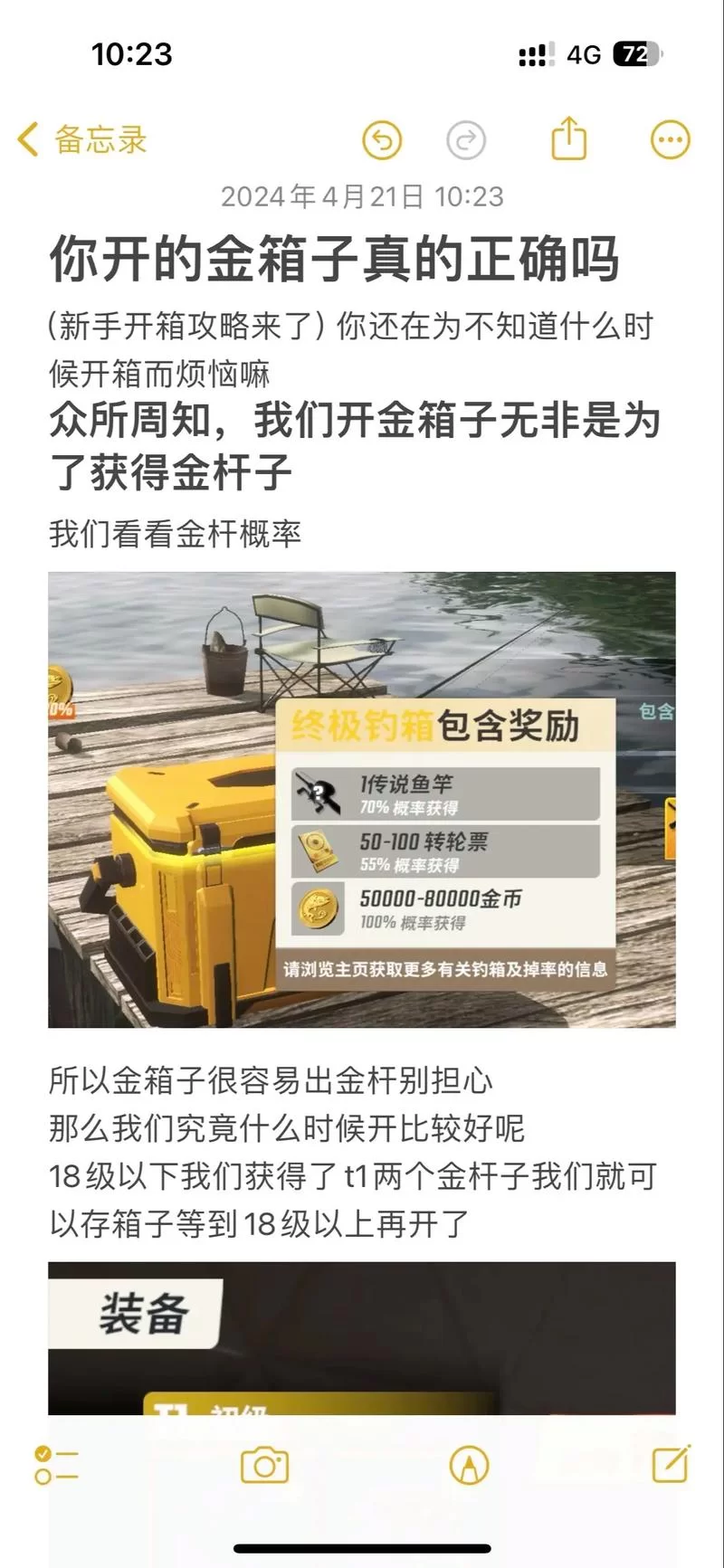 赏金猎人宝箱开箱技巧，这样做能提高中奖率！