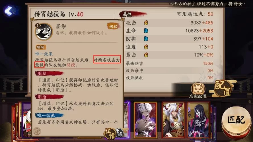 阴阳师御魂整理弃置攻略：新手必看，告别仓库爆满！