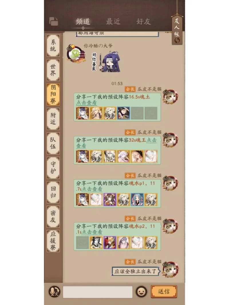 阴阳师御魂整理弃置攻略：新手必看，告别仓库爆满！