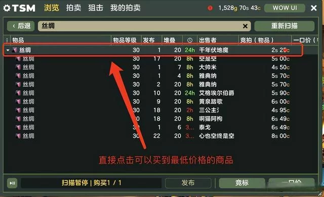 裁缝1-375攻略tbc：最全升级方法和技巧！