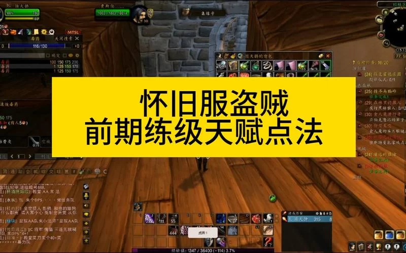 裁缝1-375攻略tbc：最全升级方法和技巧！