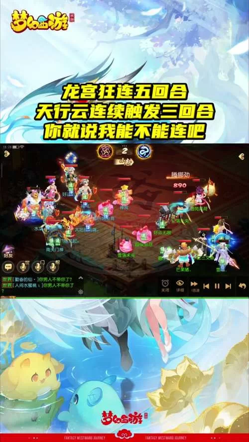 梦幻游戏新回合制手游哪家强？热门榜单大揭秘！