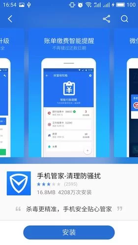 想下载腾讯网APP？官方下载入口及安装指南！