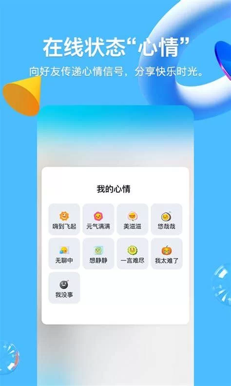 想下载腾讯网APP？官方下载入口及安装指南！