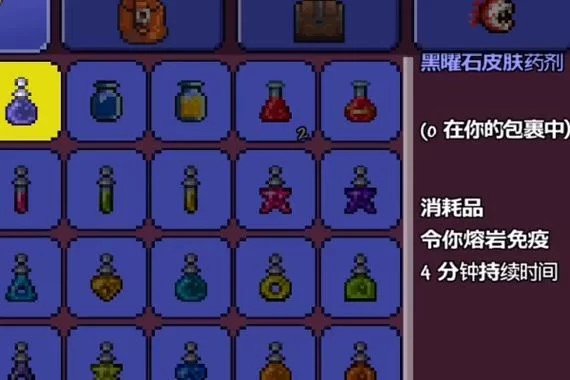 想做泰拉瑞亚重力药水？这份合成攻略快收好！