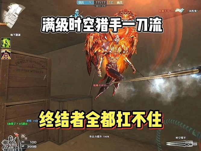 穿越火线终结者太难打？教你几招轻松应对！