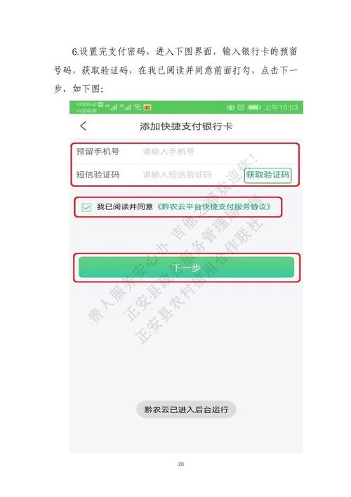 财付通下载安装教程，新手也能快速上手！