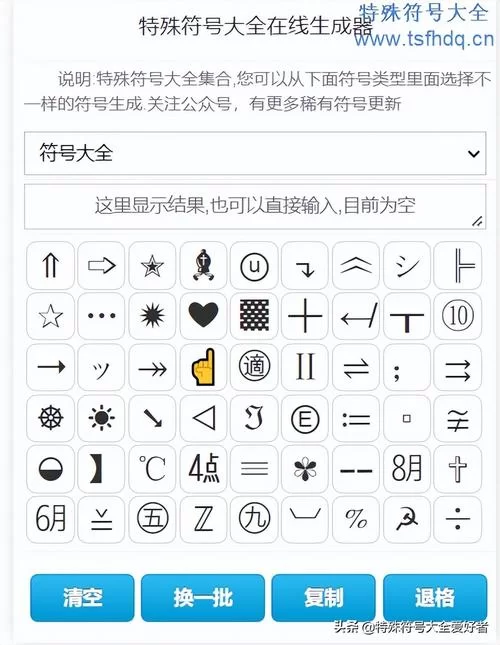 日文输入法特殊符号怎么打？超全日语符号输入指南！