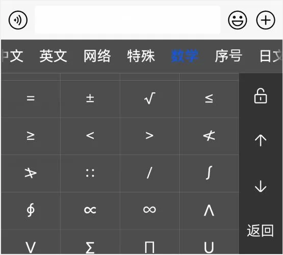 日文输入法特殊符号怎么打？超全日语符号输入指南！
