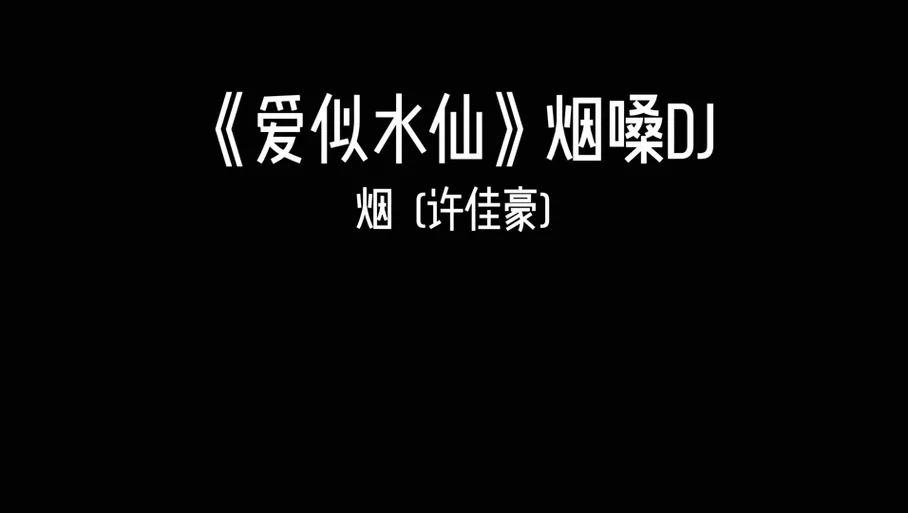 抖音超火的“每一次当爱在靠近”是哪首歌？
