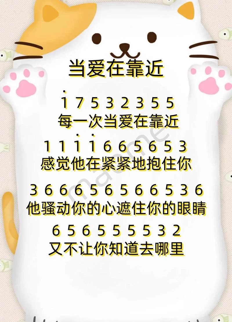 抖音超火的“每一次当爱在靠近”是哪首歌？