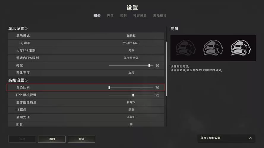 绝地求生快速开镜设置，让你把把吃鸡！
