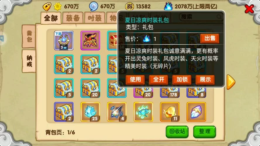 造梦西游ol兑换码在哪？最新礼包码免费领取！