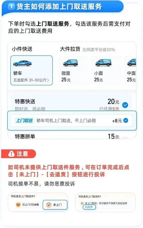 货拉拉抢单神器免费版，司机必备接单神器！
