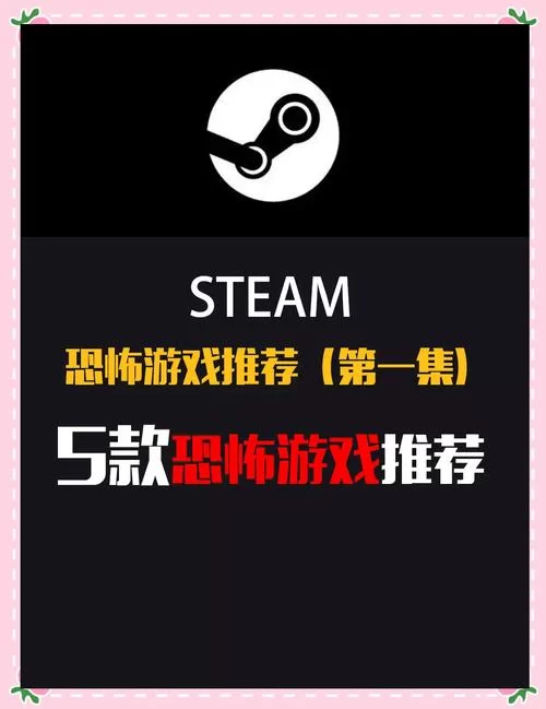 恐鬼症steam名字是啥？一篇文章告诉你！