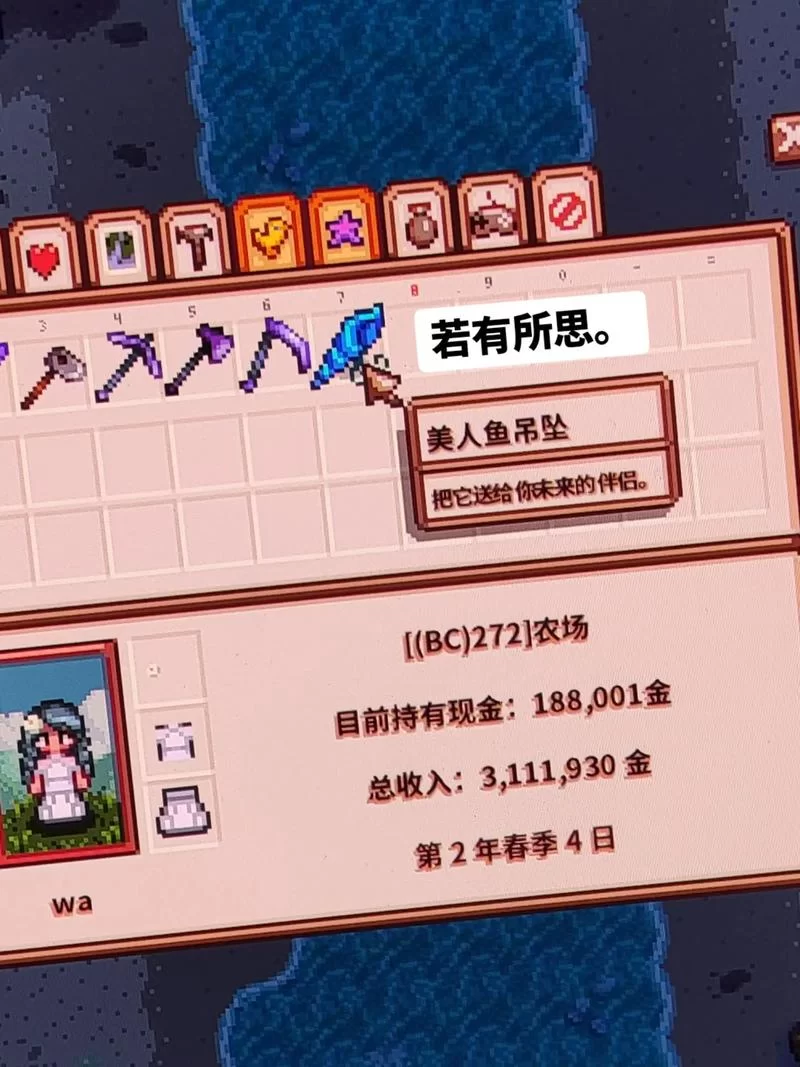 星露谷物语美人鱼吊坠多少钱？下雨天才能买到哦！