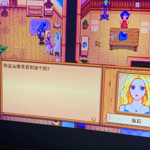 星露谷物语美人鱼吊坠多少钱？下雨天才能买到哦！