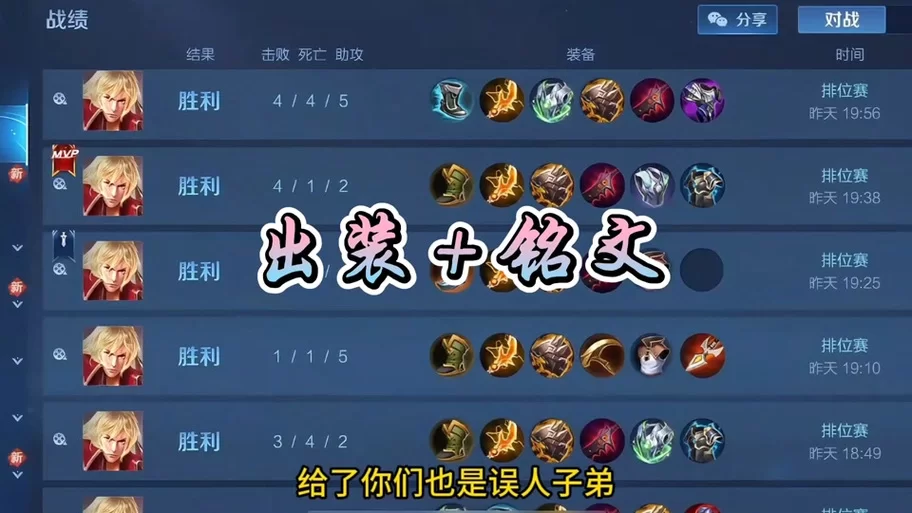无限火力AP蛮王出装教学，让你成为全场焦点！