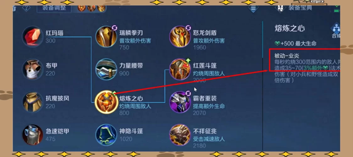 无限火力AP蛮王出装教学，让你成为全场焦点！